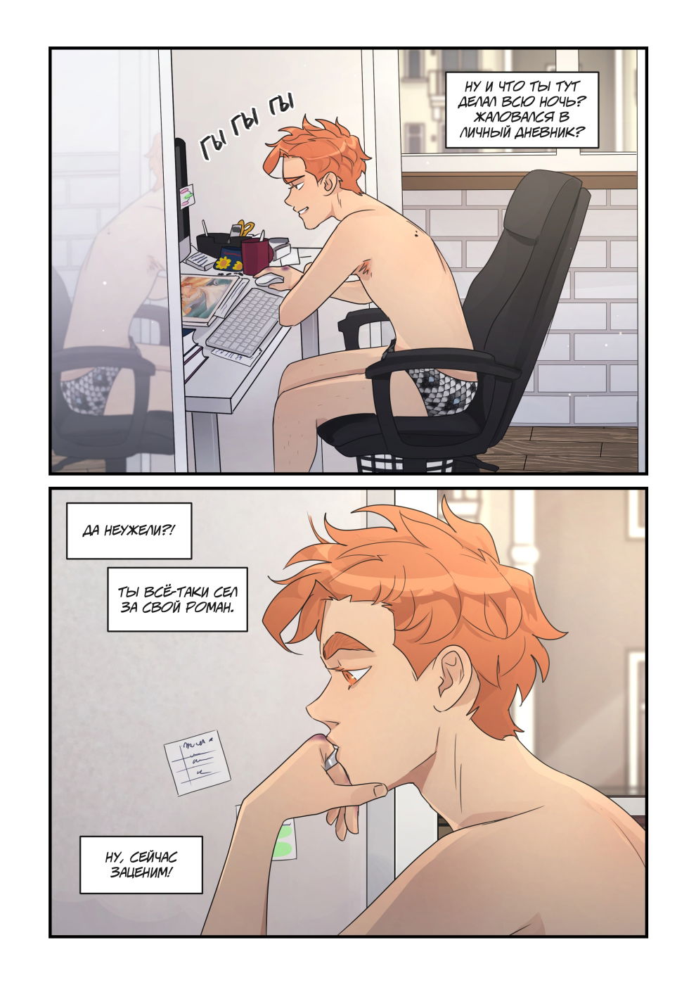 Манга Исчезни - Глава 68 Страница 6