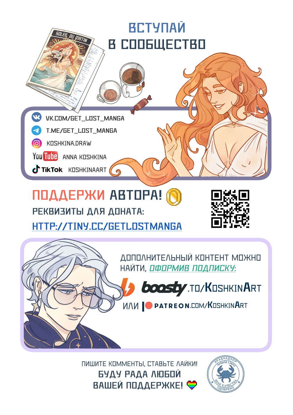 Манга Исчезни - Глава 68 Страница 40