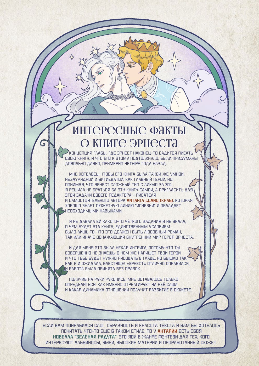 Манга Исчезни - Глава 68 Страница 36