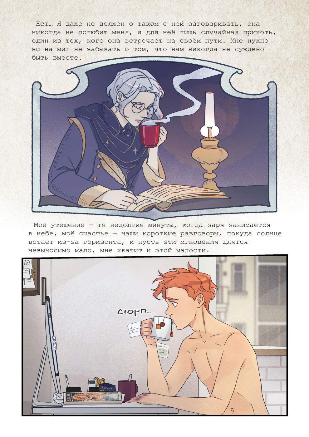 Манга Исчезни - Глава 68 Страница 20