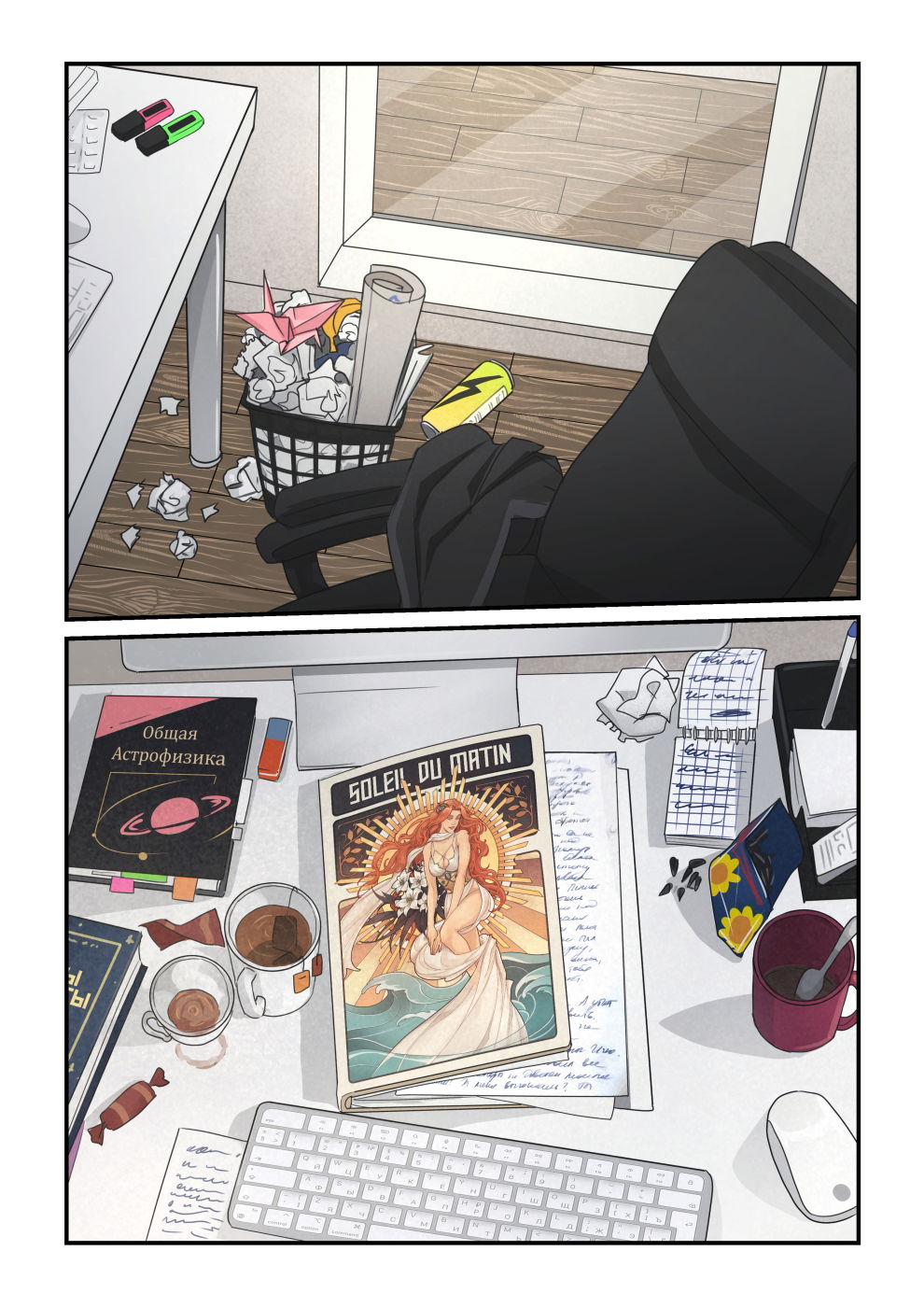 Манга Исчезни - Глава 68 Страница 3