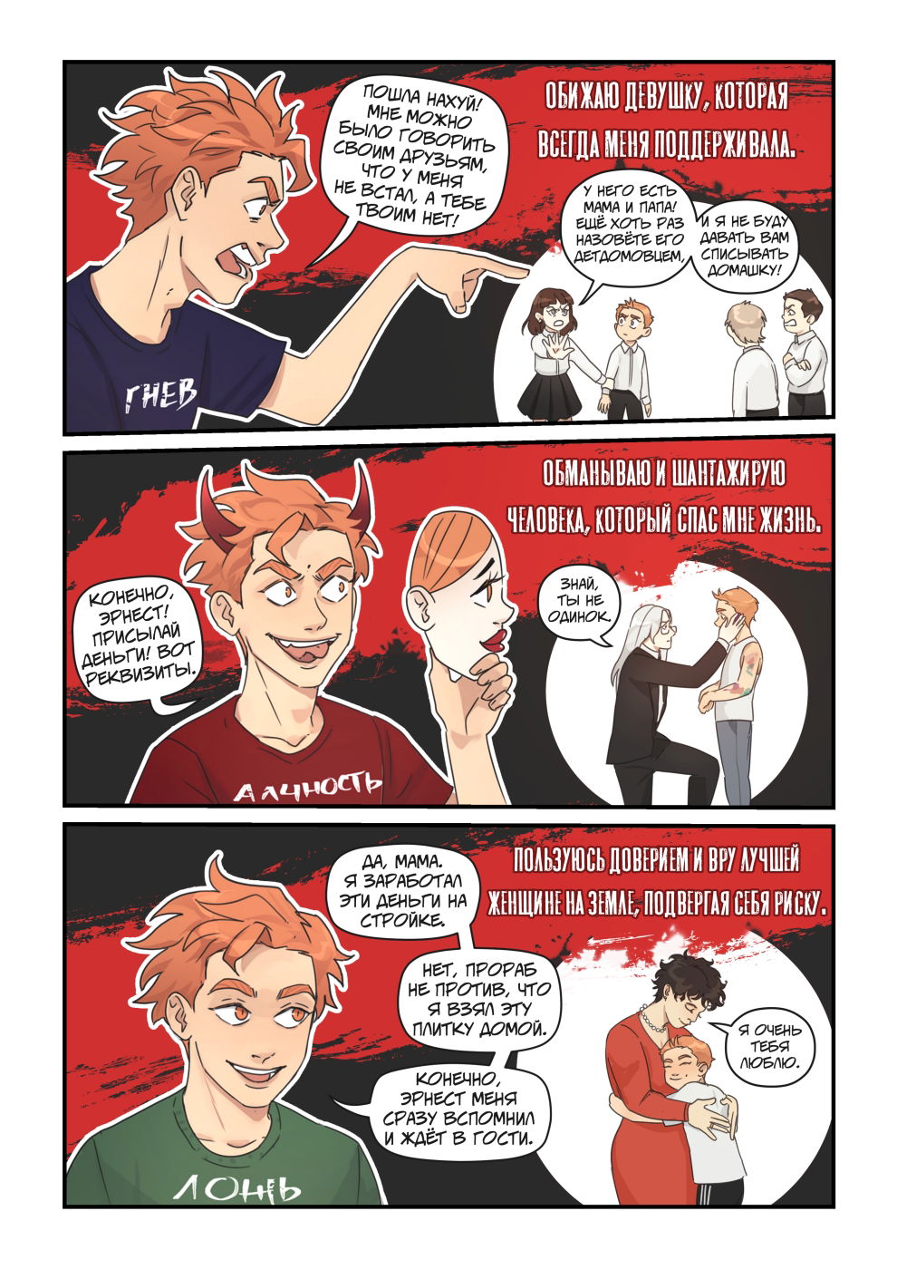 Манга Исчезни - Глава 67 Страница 16