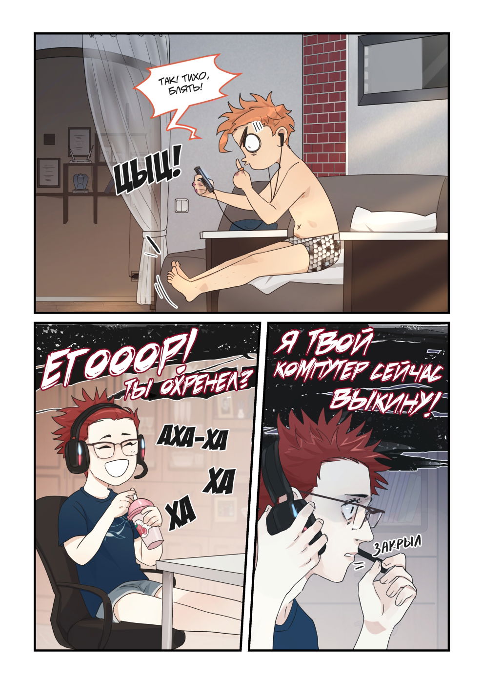 Манга Исчезни - Глава 67 Страница 11