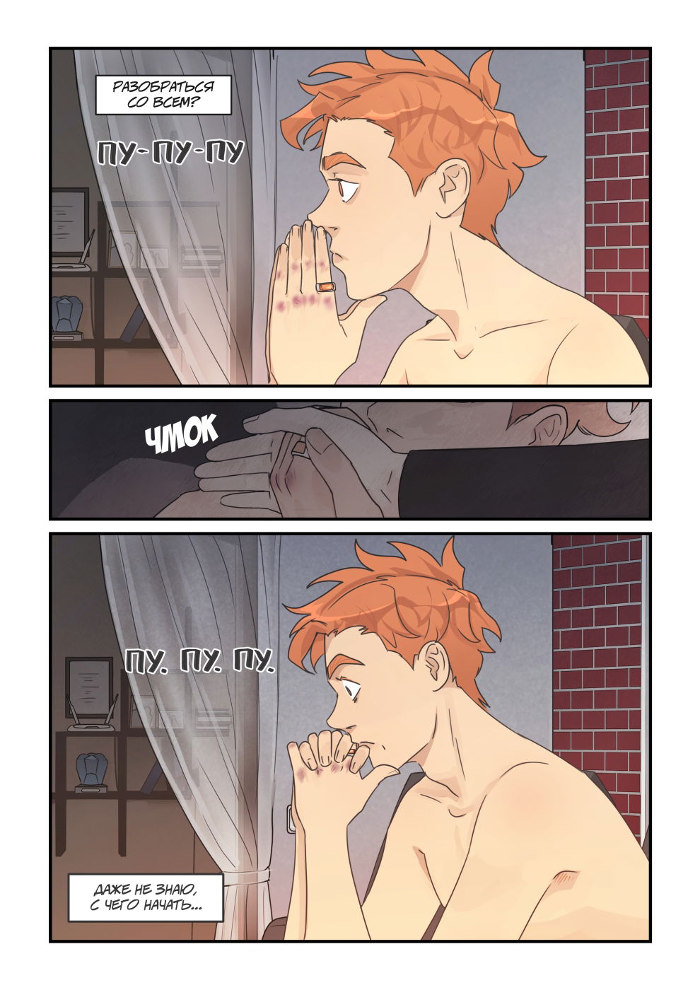 Манга Исчезни - Глава 67 Страница 15