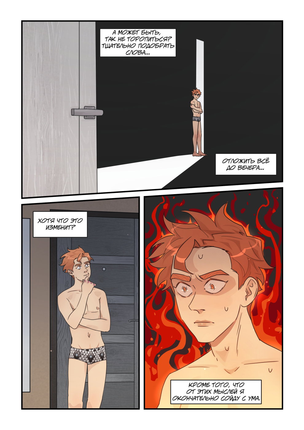 Манга Исчезни - Глава 67 Страница 26