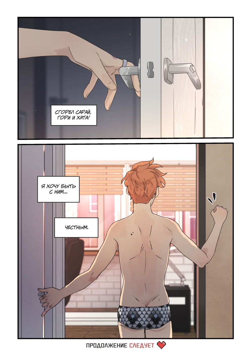 Манга Исчезни - Глава 67 Страница 27