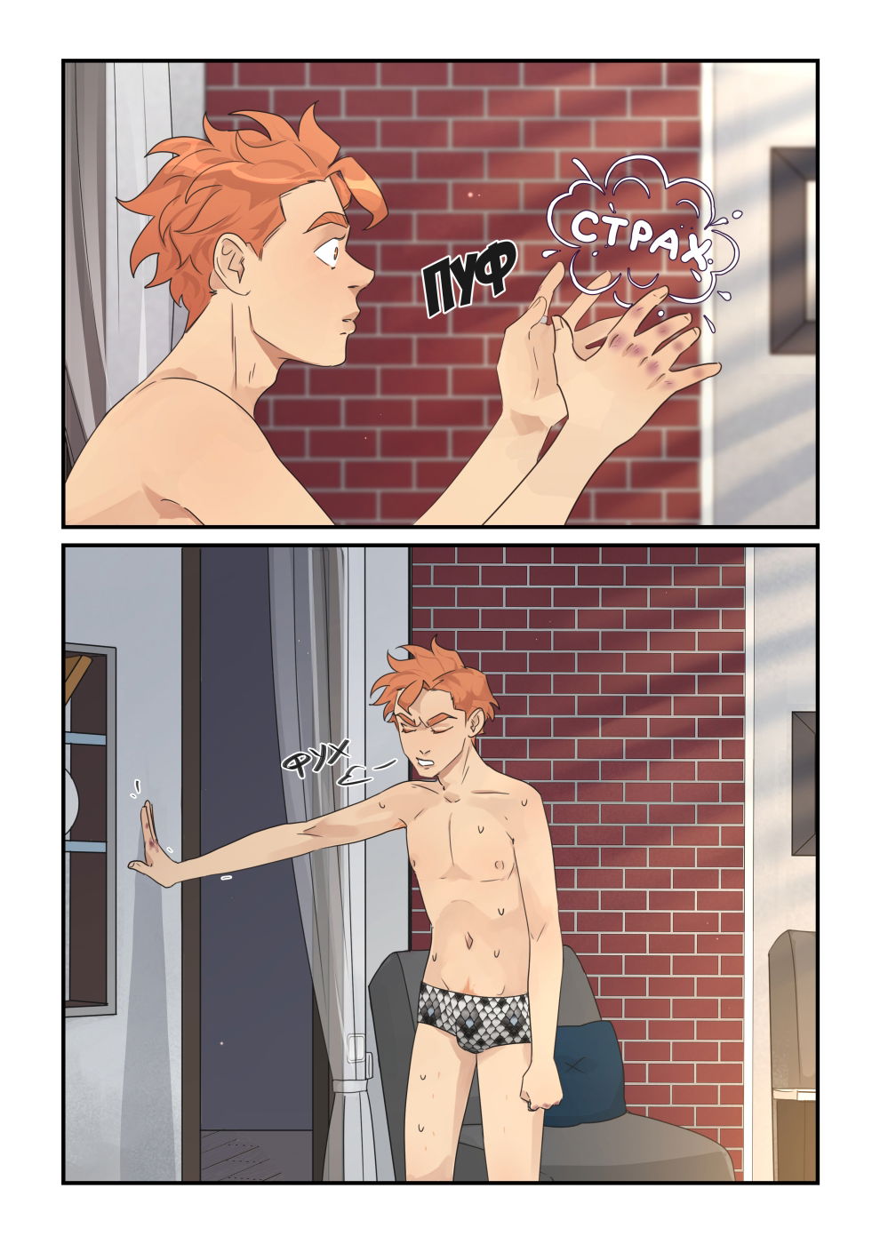 Манга Исчезни - Глава 67 Страница 24