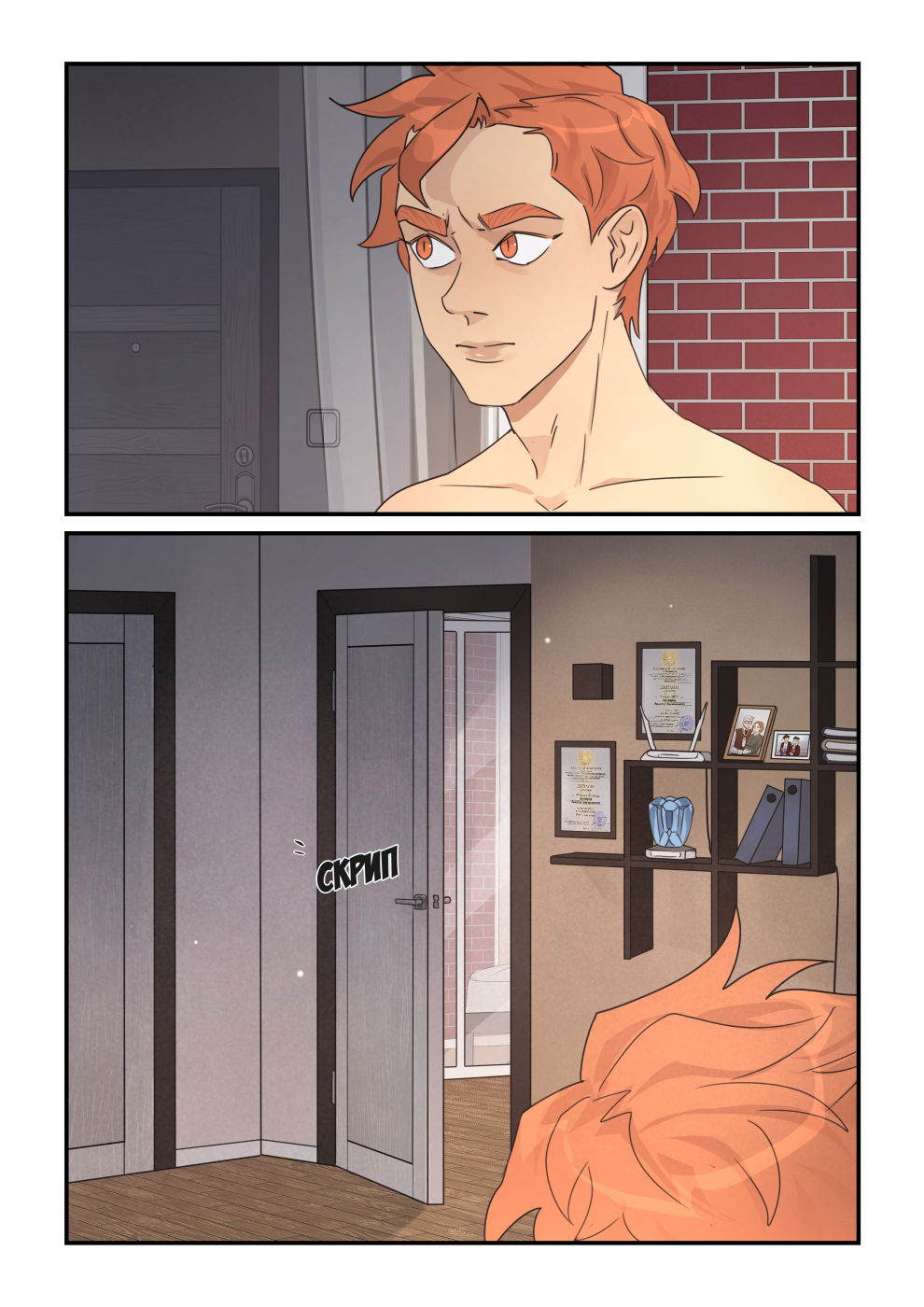 Манга Исчезни - Глава 67 Страница 25