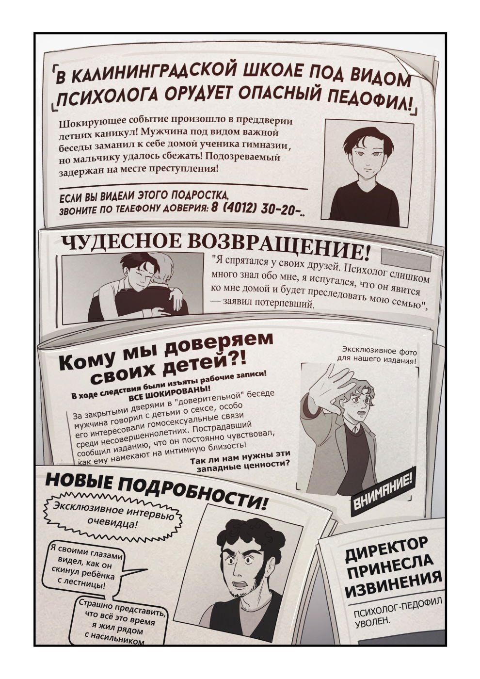 Манга Исчезни - Глава 66 Страница 32