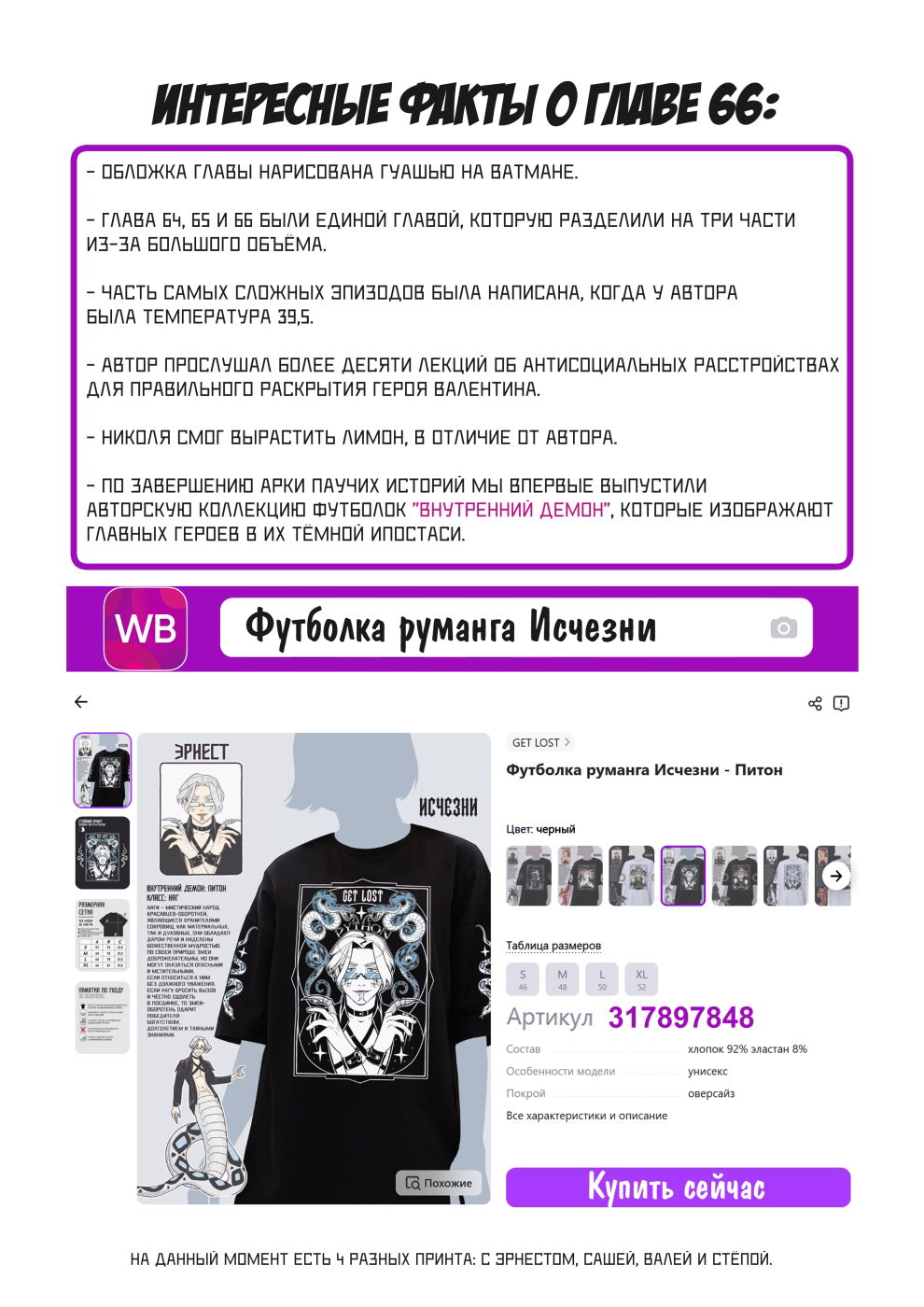 Манга Исчезни - Глава 66 Страница 55