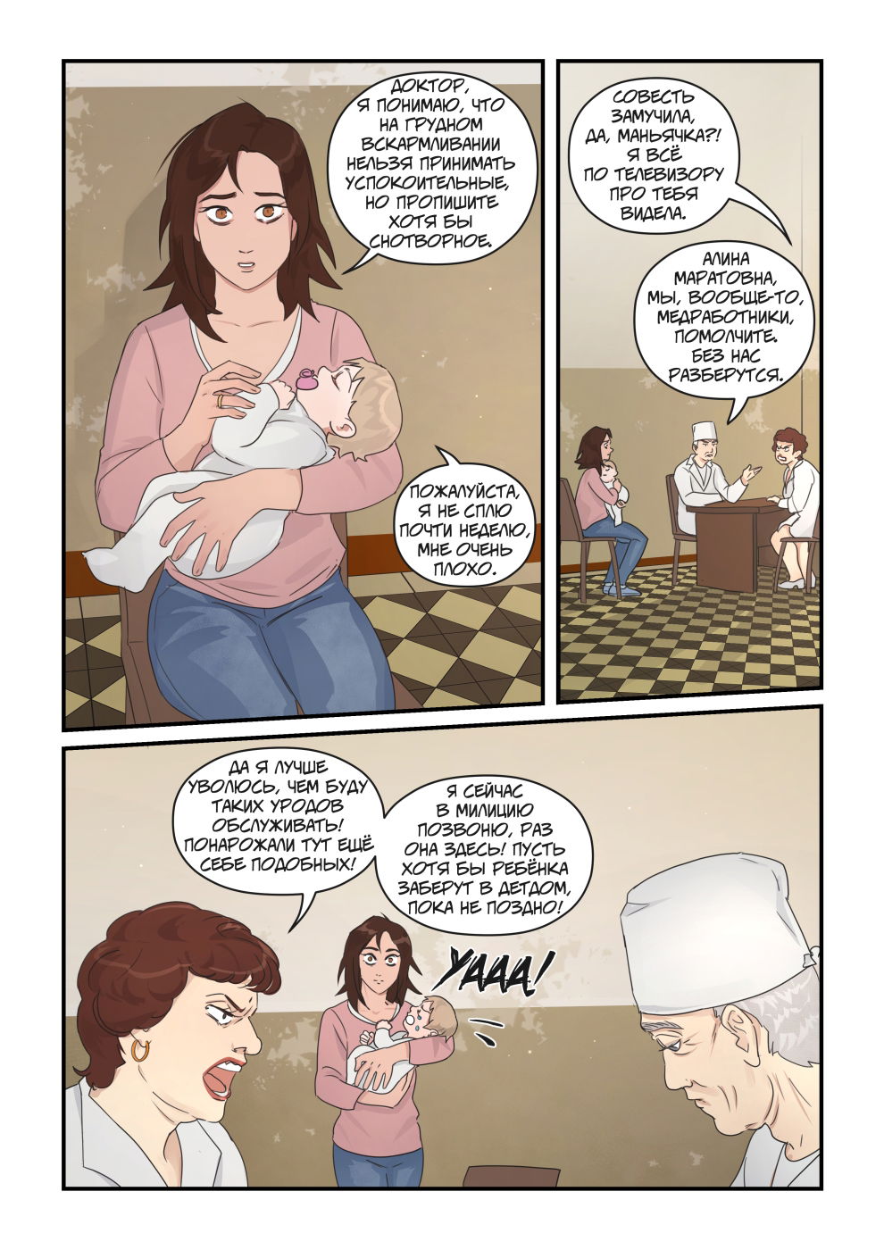 Манга Исчезни - Глава 66 Страница 35