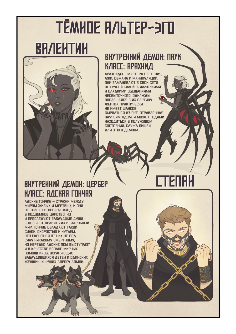 Манга Исчезни - Глава 66 Страница 54