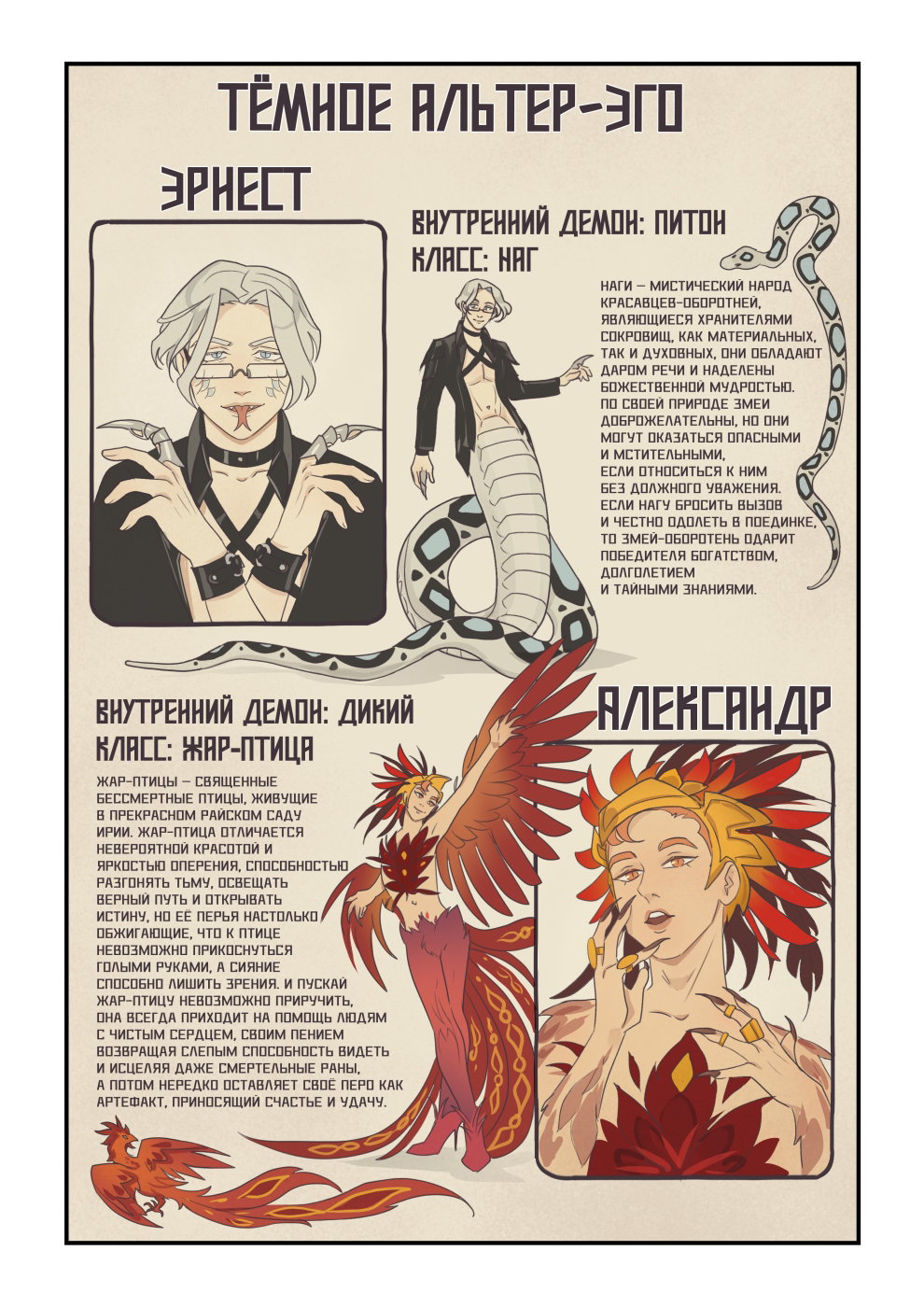 Манга Исчезни - Глава 66 Страница 53