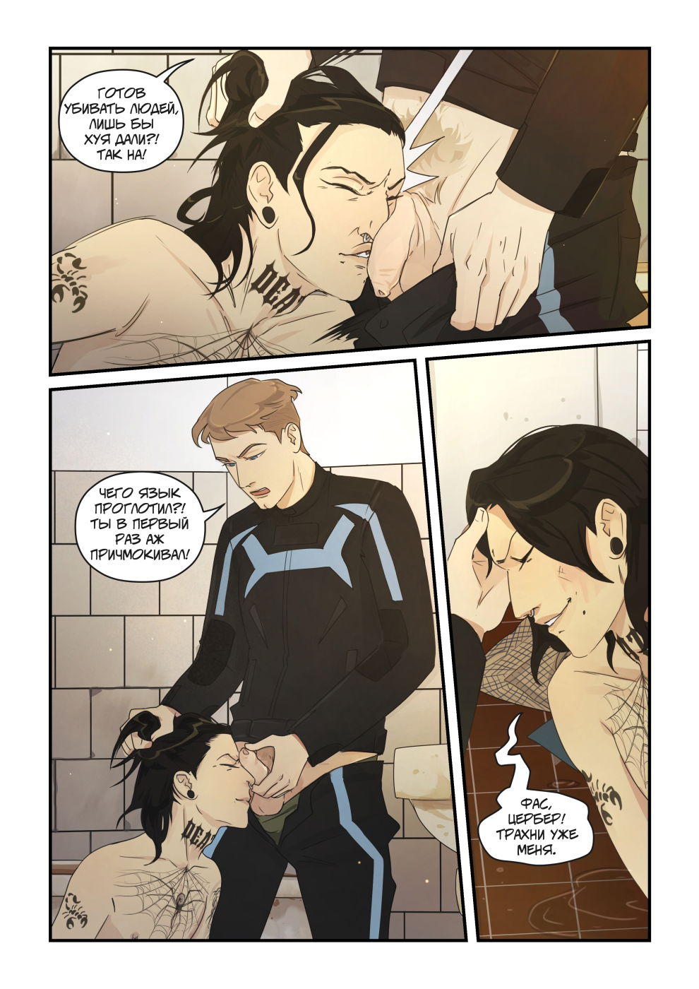 Манга Исчезни - Глава 66 Страница 48