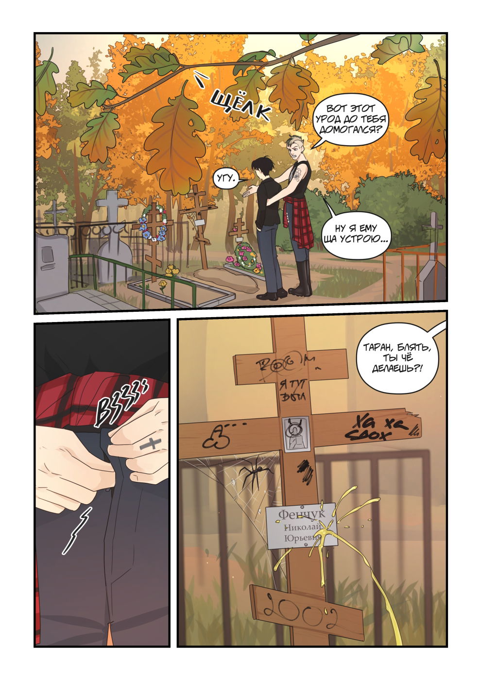 Манга Исчезни - Глава 66 Страница 41