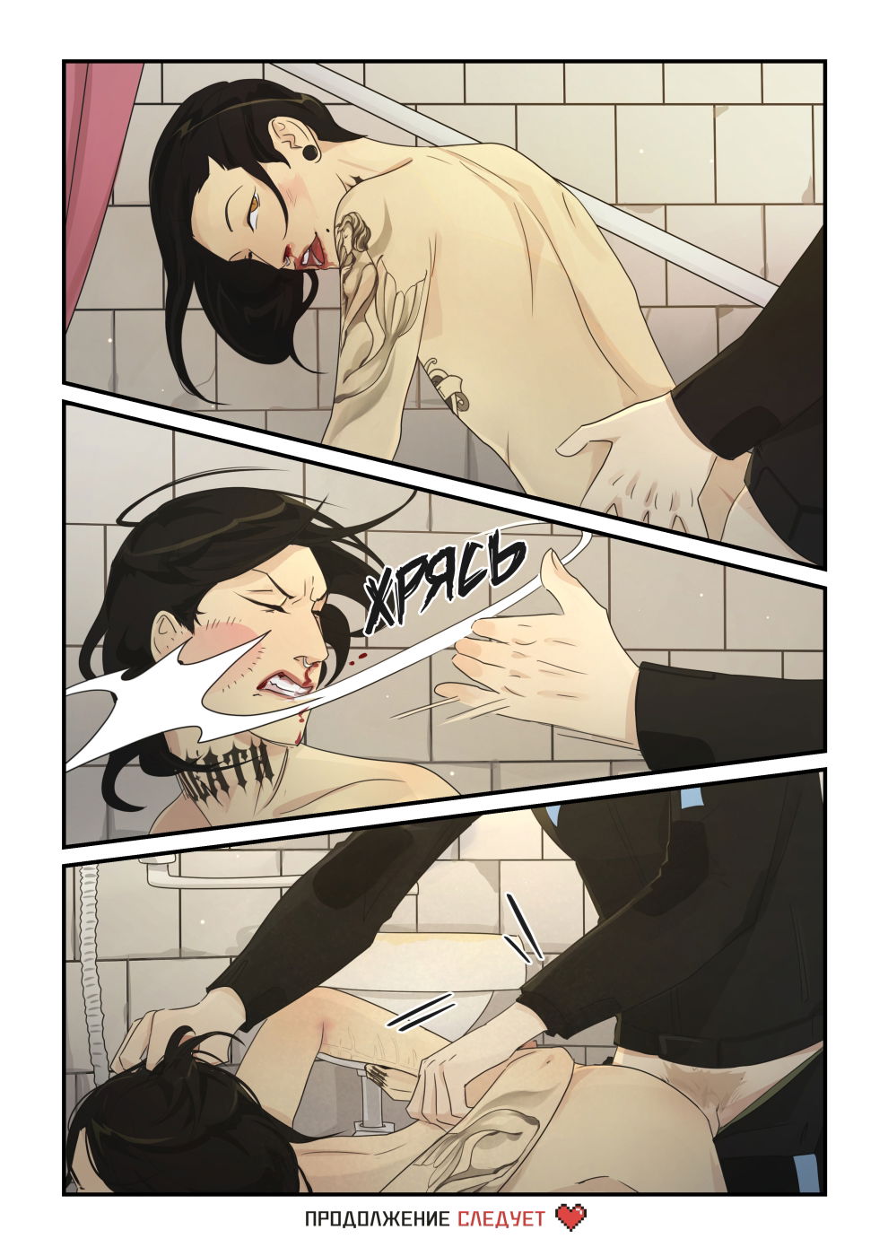 Манга Исчезни - Глава 66 Страница 52