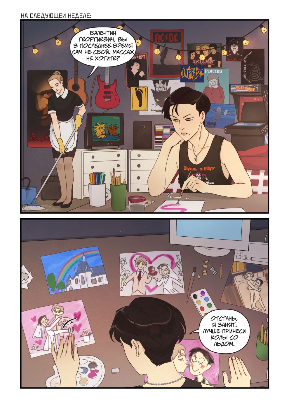 Манга Исчезни - Глава 66 Страница 13