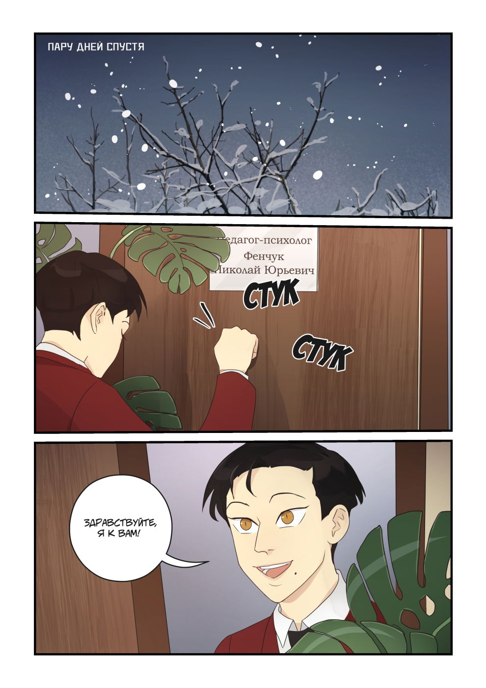 Манга Исчезни - Глава 65 Страница 28