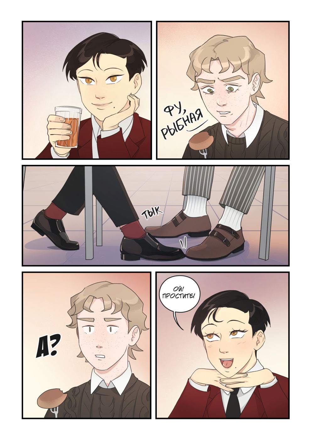 Манга Исчезни - Глава 65 Страница 42