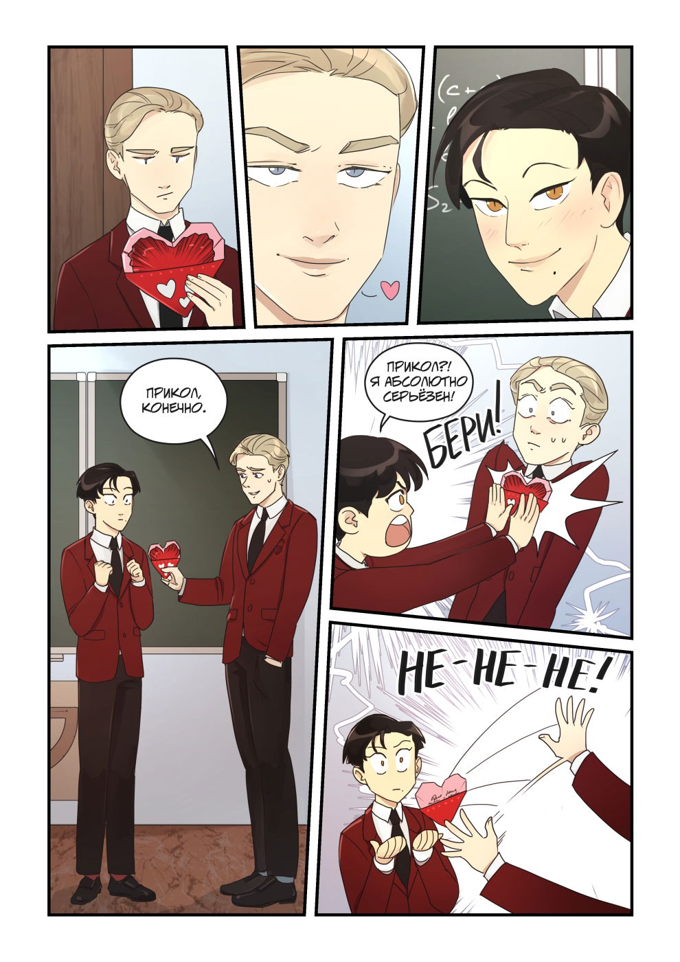 Манга Исчезни - Глава 65 Страница 9