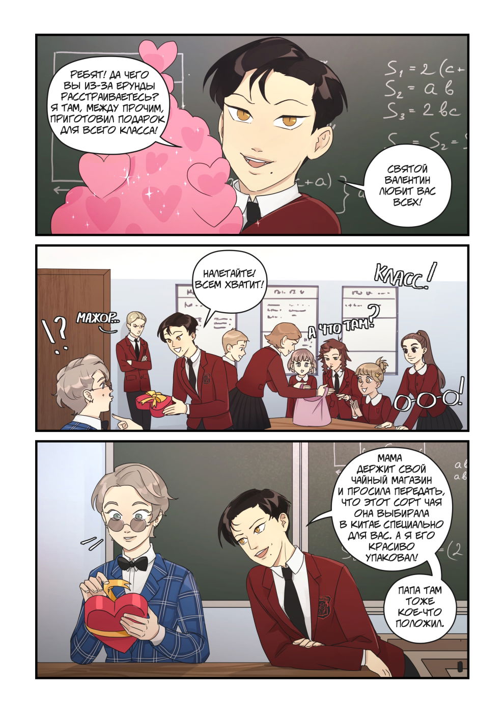 Манга Исчезни - Глава 65 Страница 7