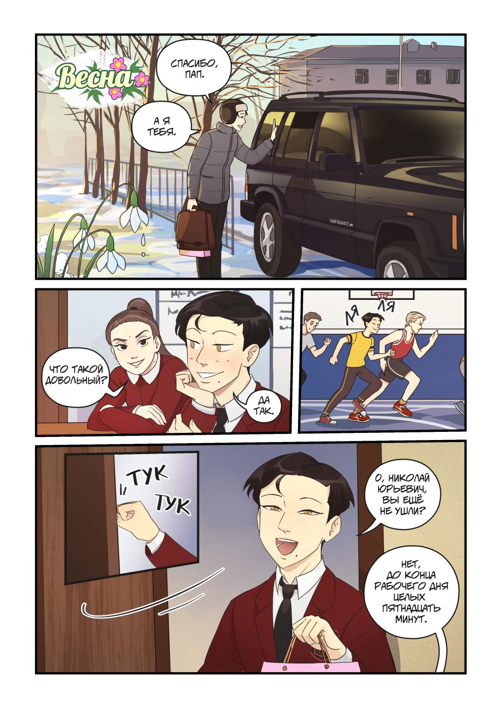 Манга Исчезни - Глава 65 Страница 35