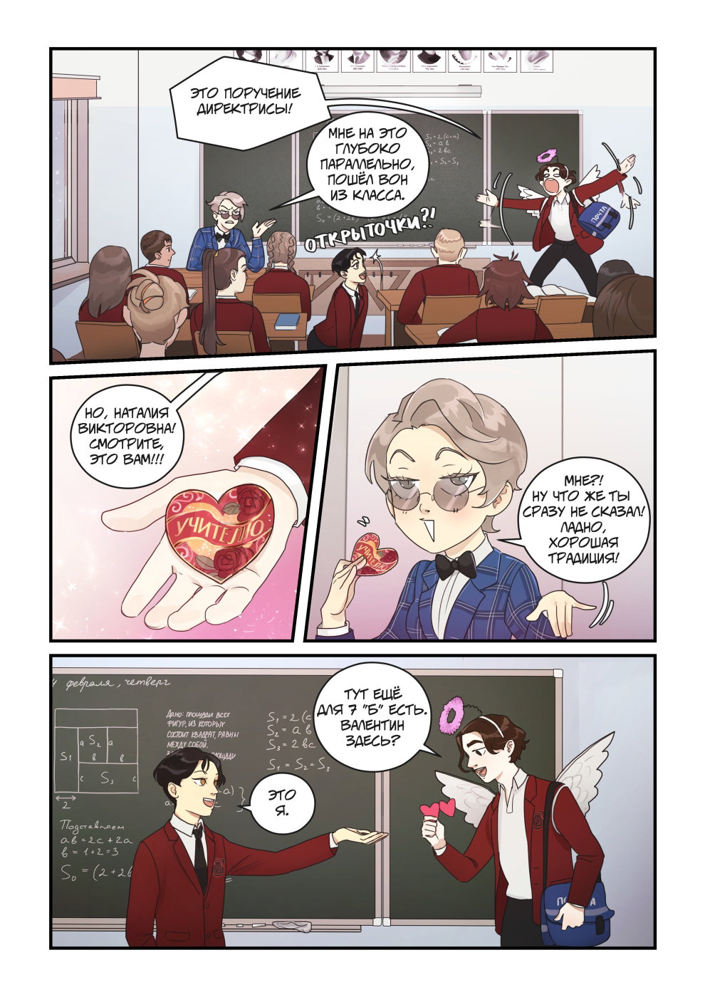 Манга Исчезни - Глава 65 Страница 5