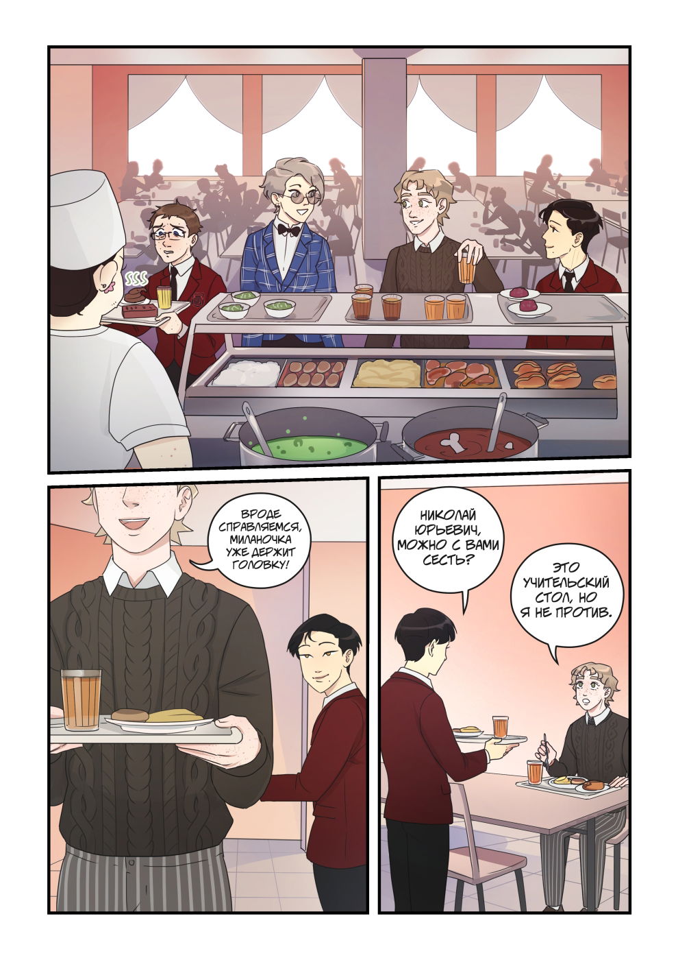 Манга Исчезни - Глава 65 Страница 41