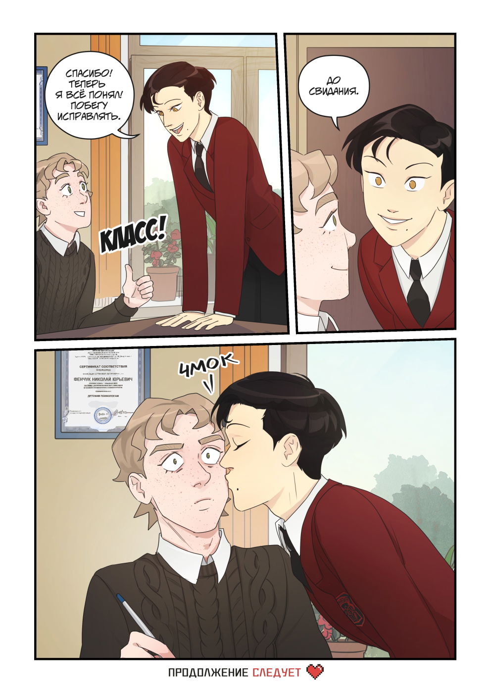 Манга Исчезни - Глава 65 Страница 48