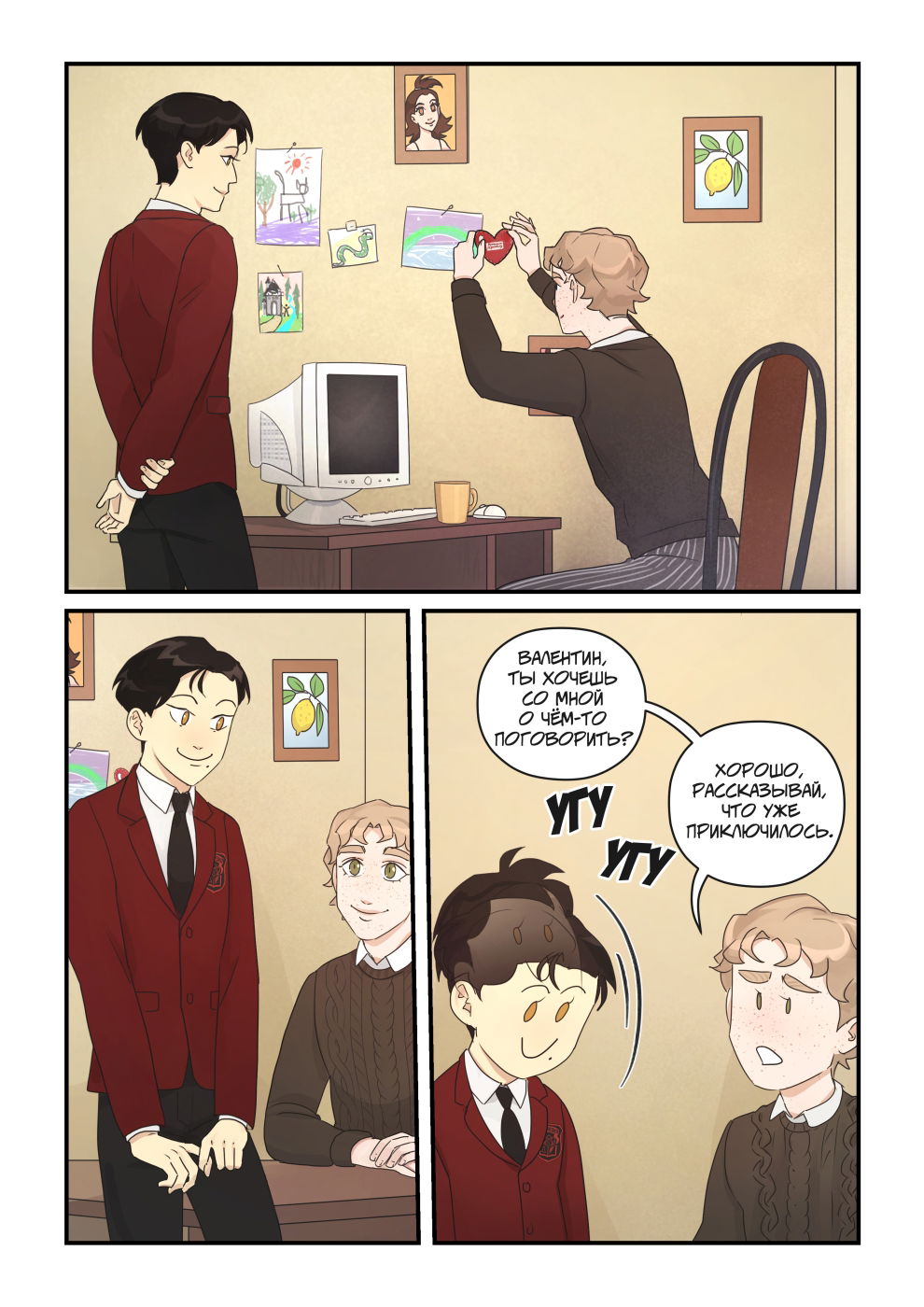 Манга Исчезни - Глава 65 Страница 18