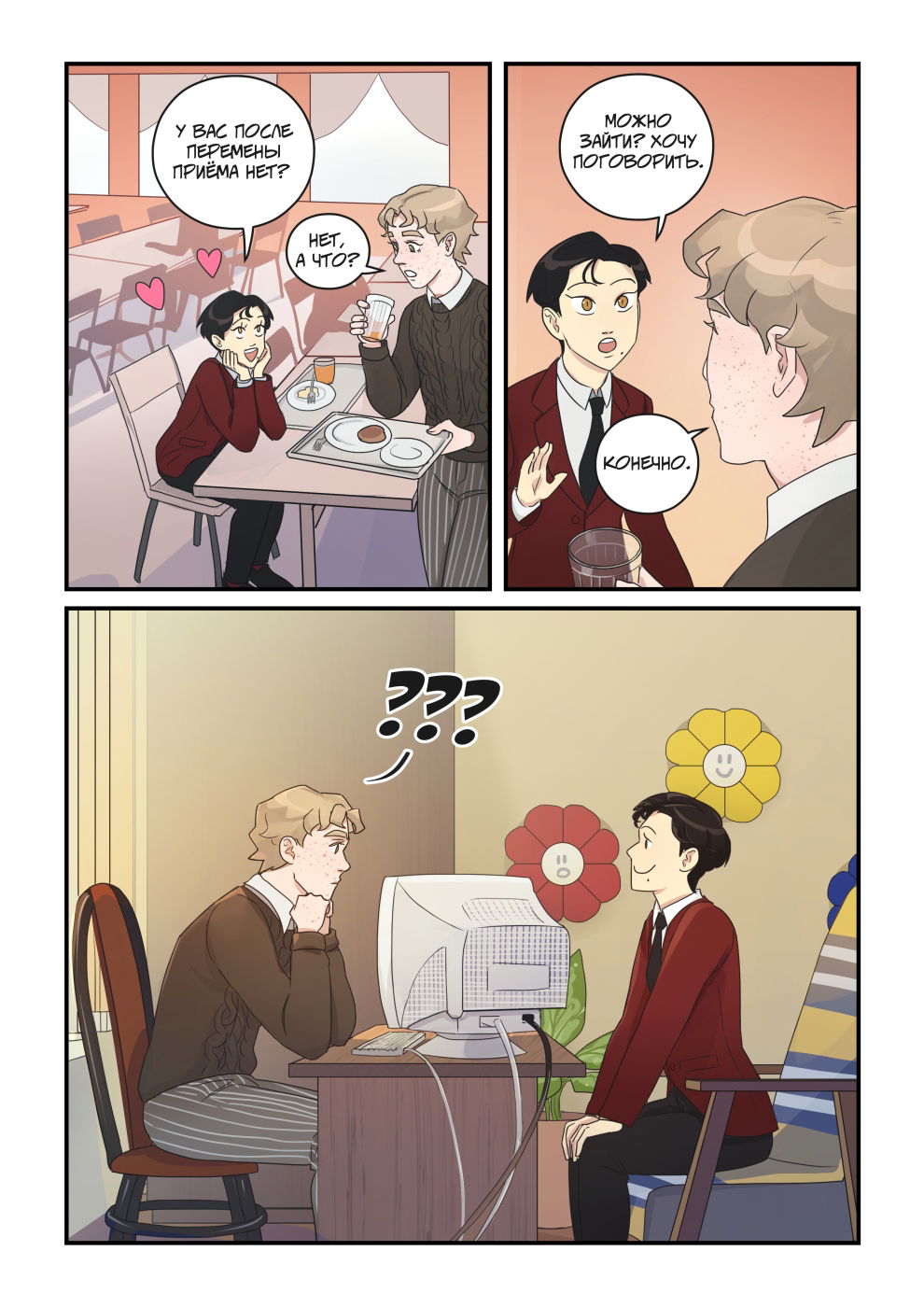 Манга Исчезни - Глава 65 Страница 43