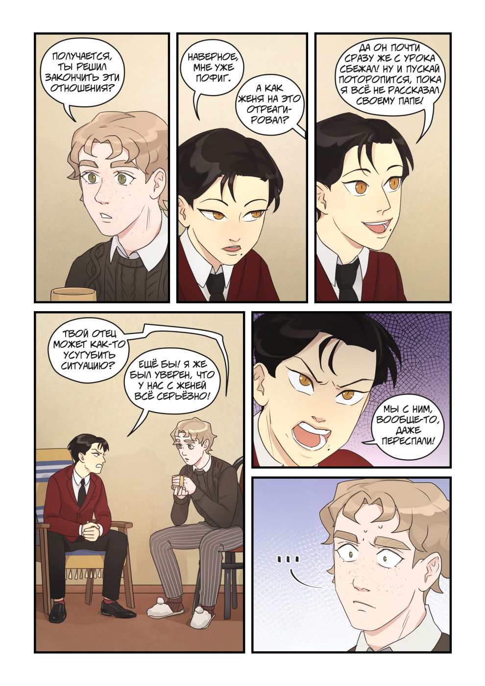 Манга Исчезни - Глава 65 Страница 20