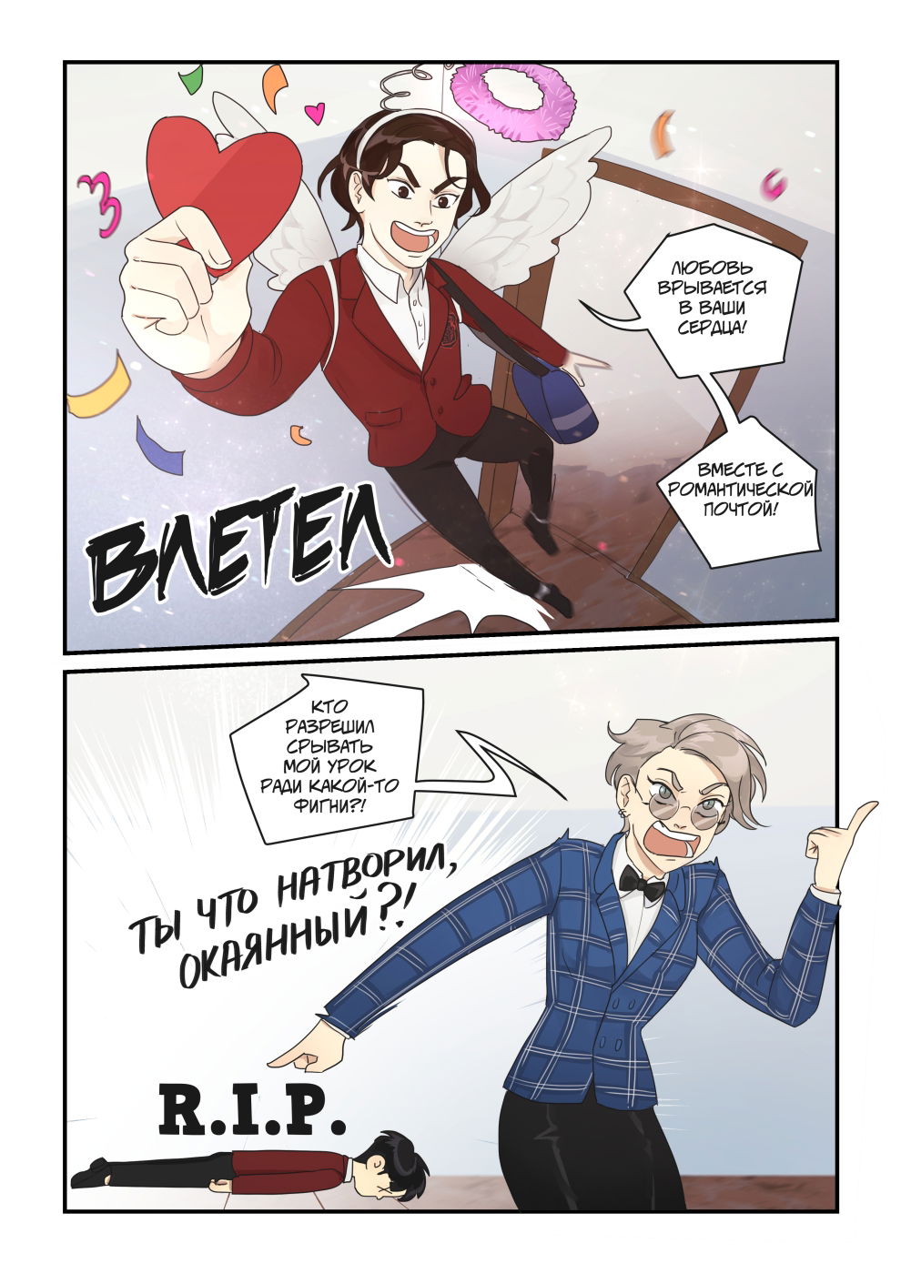 Манга Исчезни - Глава 65 Страница 4