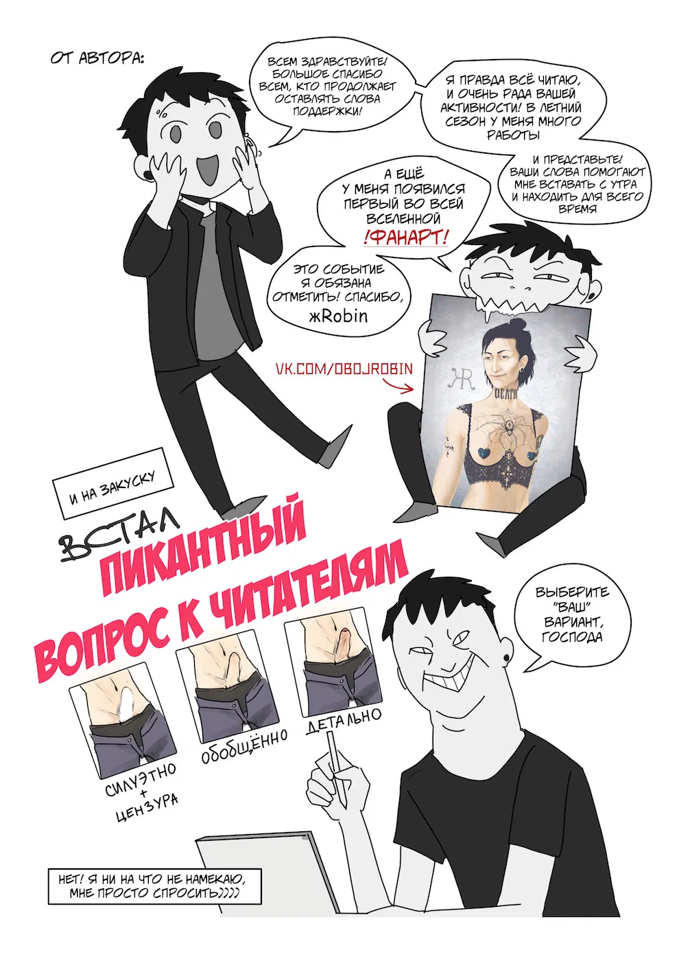Манга Исчезни - Глава 24 Страница 21