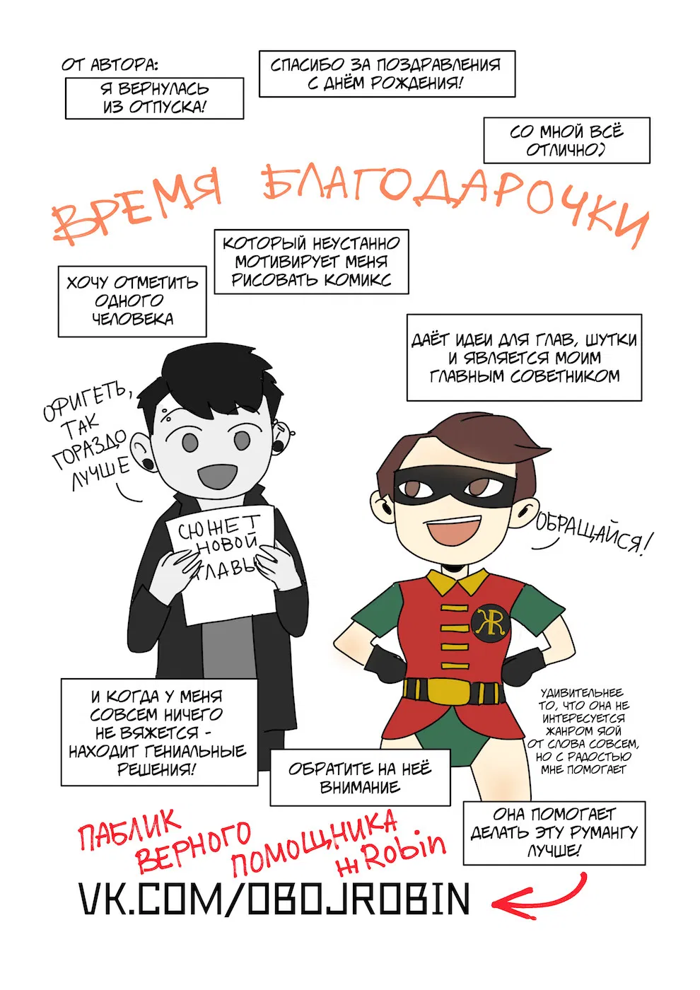 Манга Исчезни - Глава 18 Страница 2