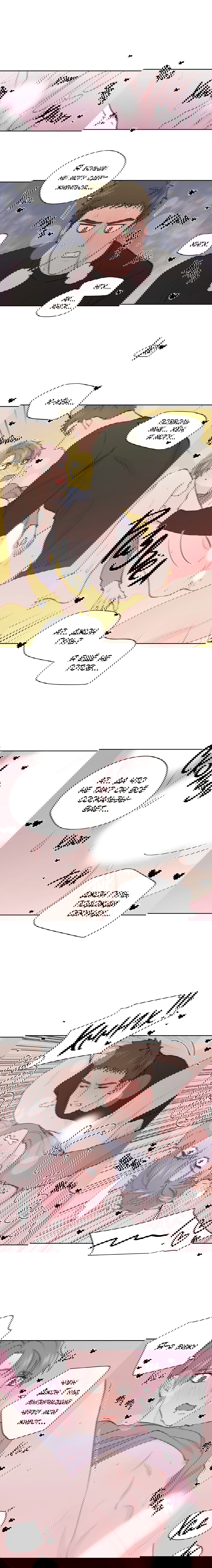 Манга Сама добродетель - Глава 74 Страница 3