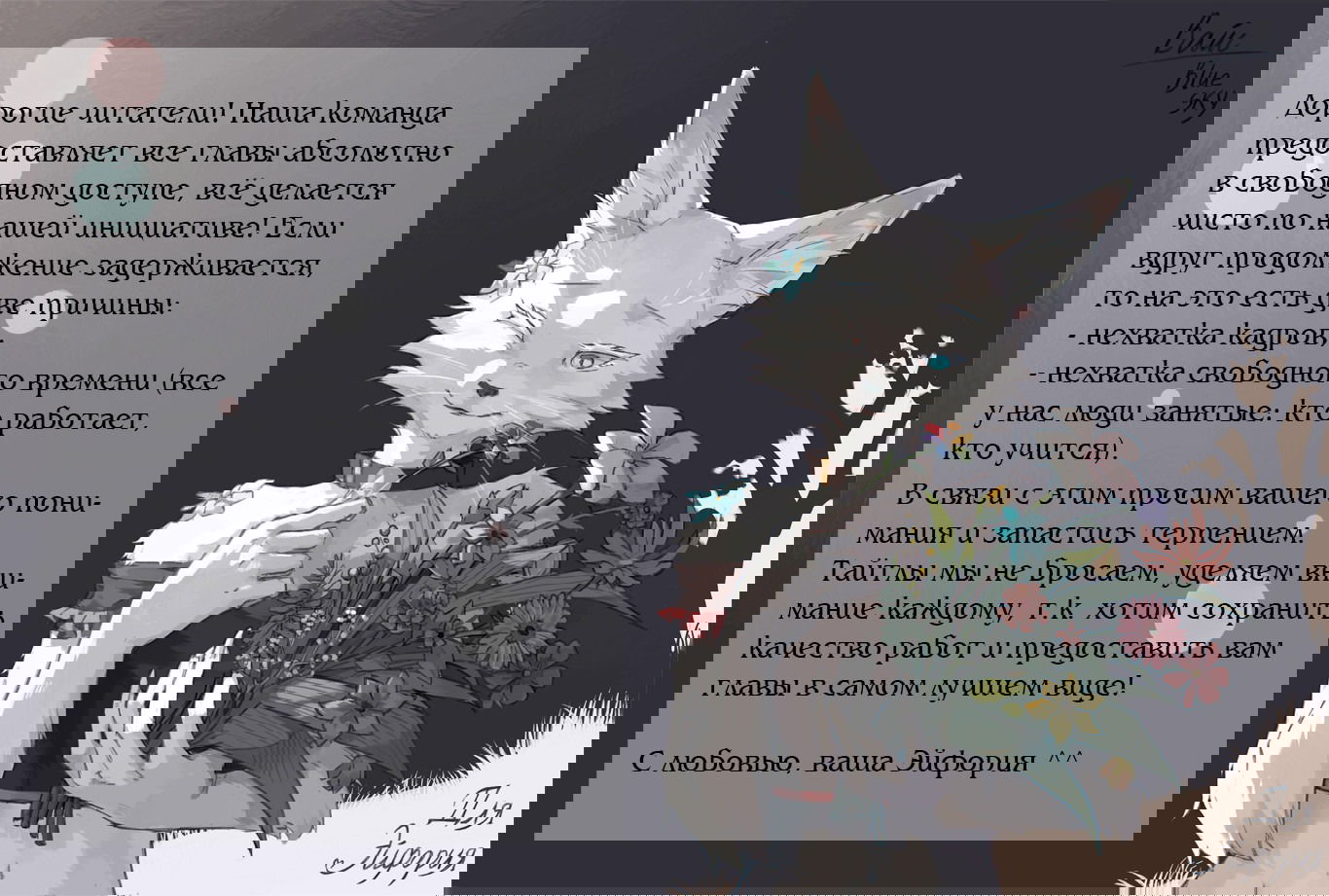Манга Сама добродетель - Глава 74 Страница 1