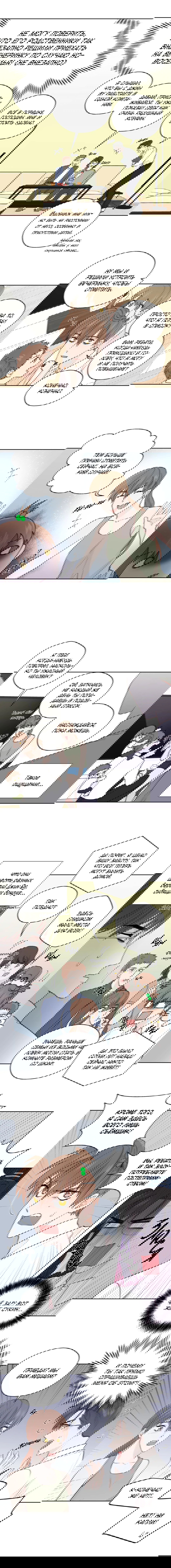 Манга Сама добродетель - Глава 78 Страница 3