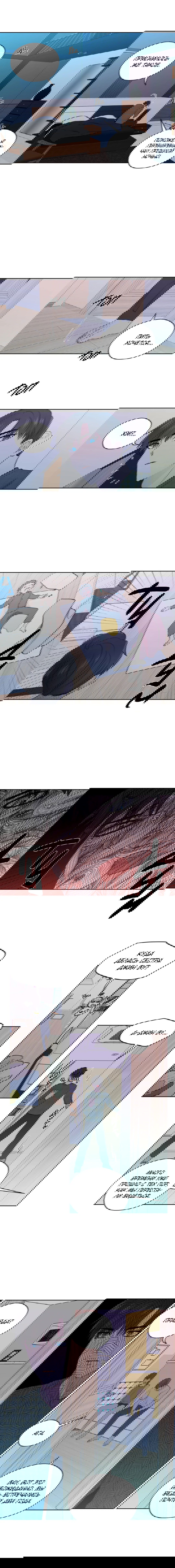 Манга Сама добродетель - Глава 78 Страница 7