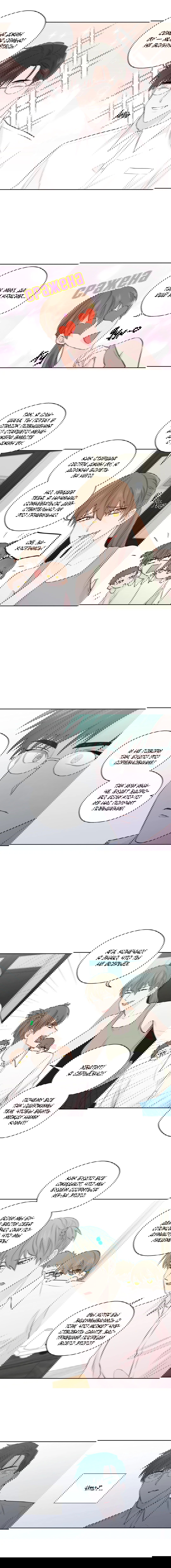 Манга Сама добродетель - Глава 78 Страница 4