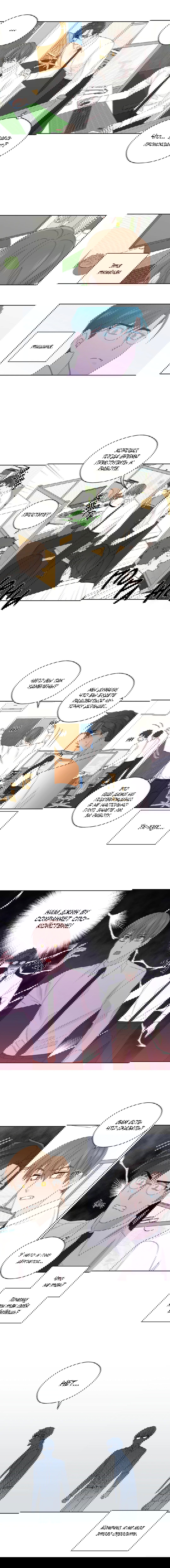 Манга Сама добродетель - Глава 77 Страница 4