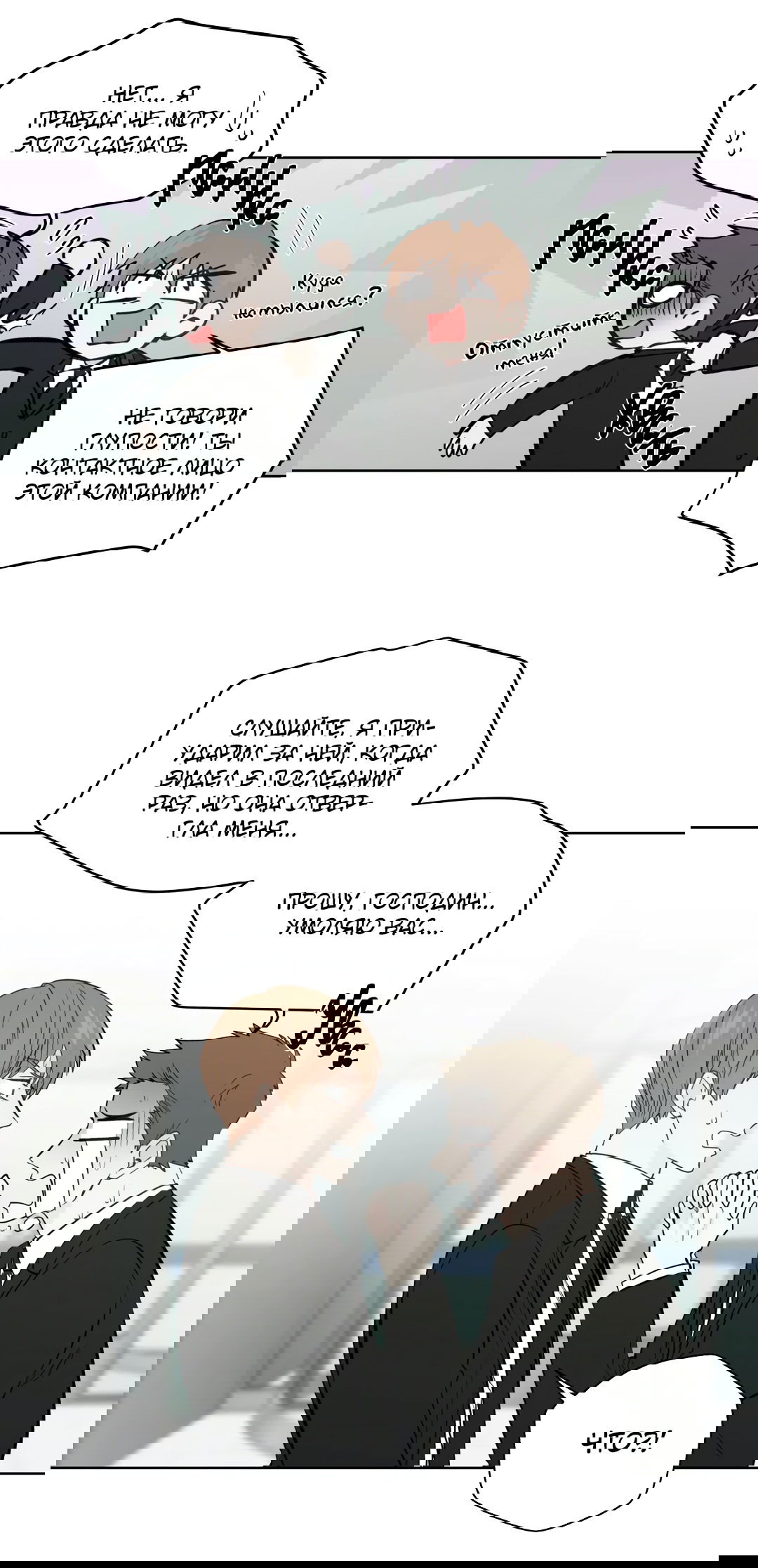 Манга Сама добродетель - Глава 79 Страница 27