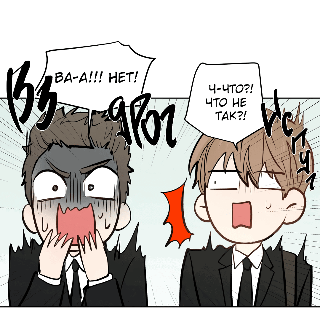 Манга Сама добродетель - Глава 79 Страница 25