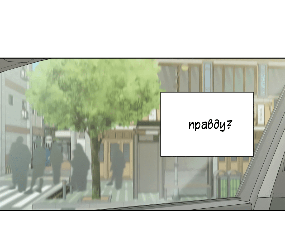 Манга Сама добродетель - Глава 79 Страница 21