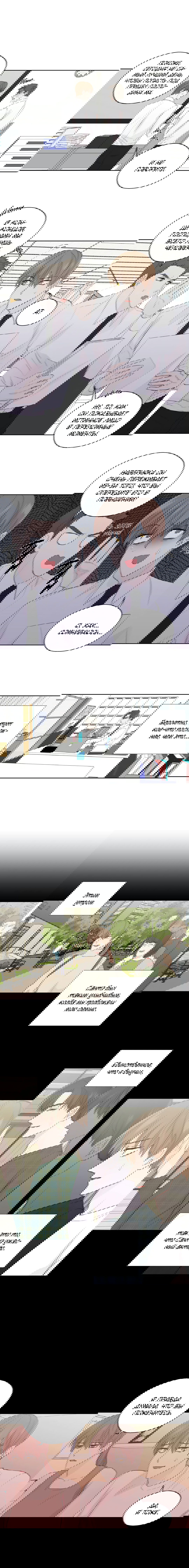 Манга Сама добродетель - Глава 79 Страница 17