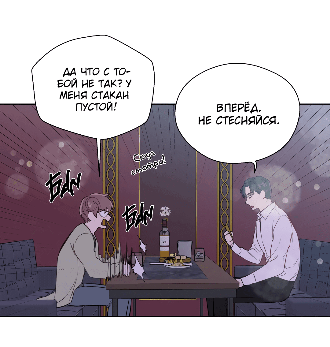 Манга Сама добродетель - Глава 79 Страница 35