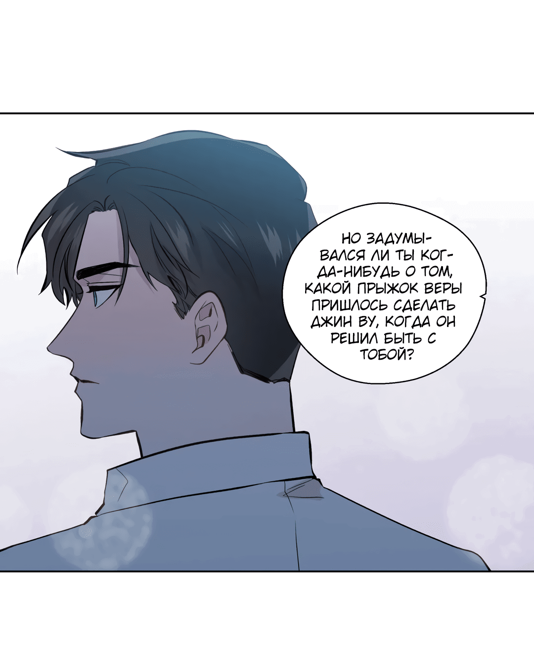 Манга Сама добродетель - Глава 79 Страница 47