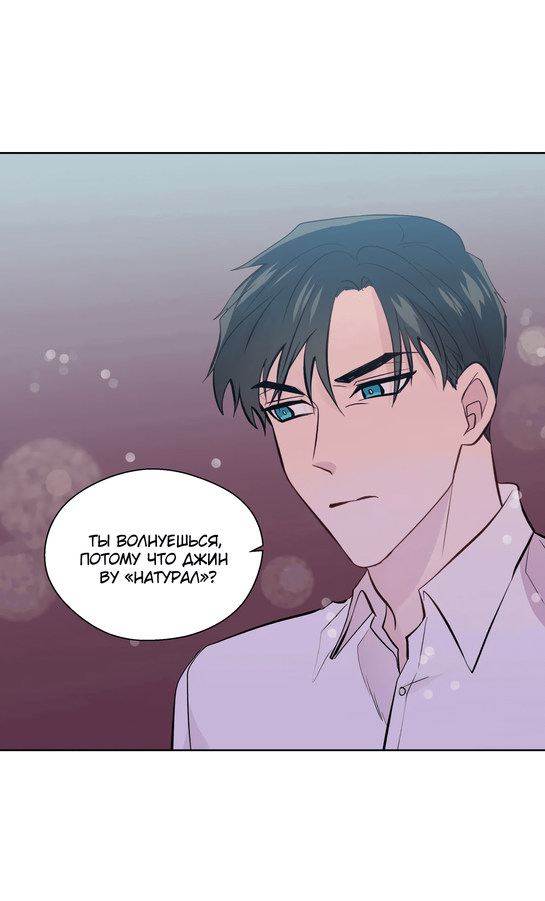 Манга Сама добродетель - Глава 79 Страница 44