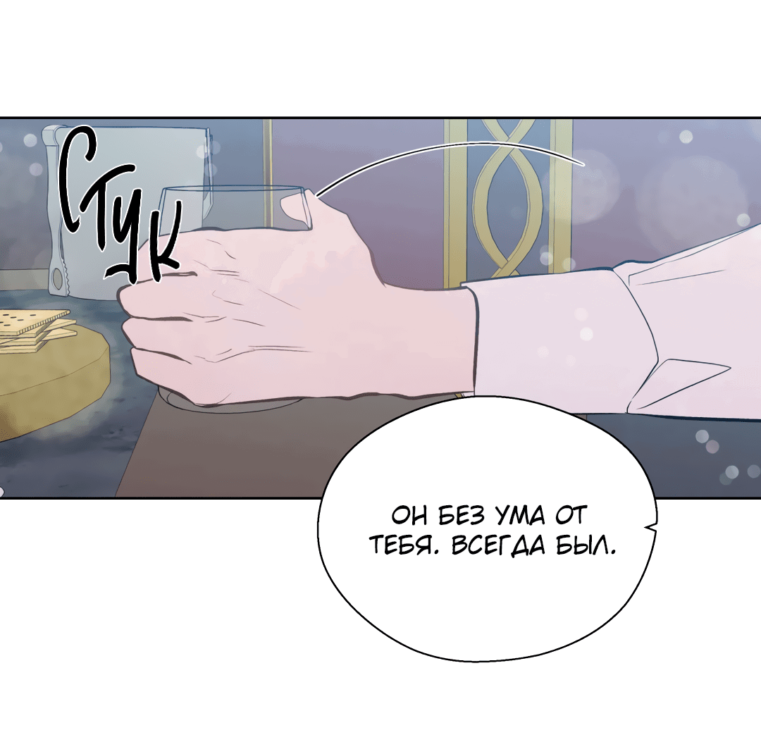 Манга Сама добродетель - Глава 79 Страница 40