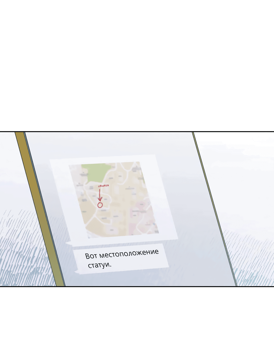 Манга Сама добродетель - Глава 79 Страница 33